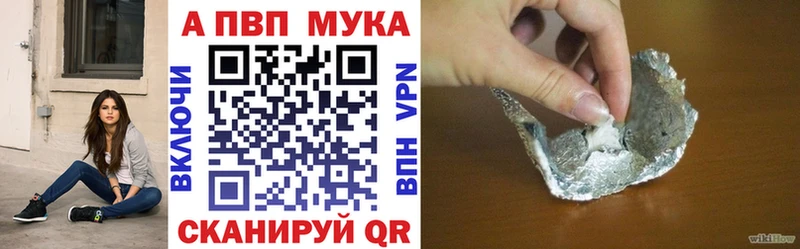 Alpha-PVP мука Почеп