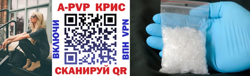 kraken как зайти  наркотики  Почеп  Alpha PVP Crystall 