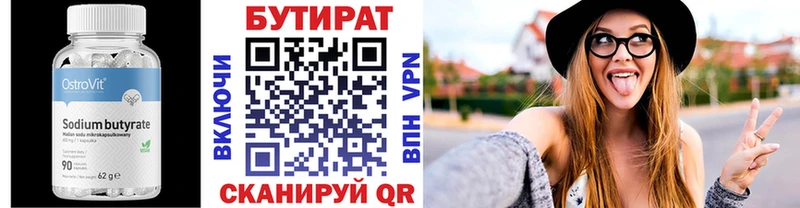дарнет шоп Почеп БУТИРАТ GHB