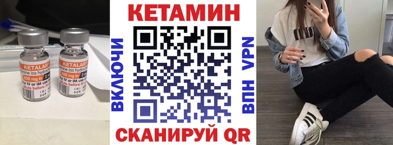 Кетамин VHQ  купить  цена  Почеп 