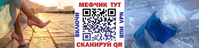 ссылка на мегу ССЫЛКА  Почеп  Мефедрон кристаллы  купить  цена 