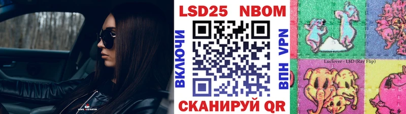 Марки 25I-NBOMe 1,5мг  Почеп 
